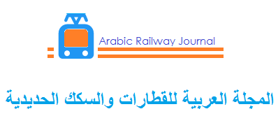 Arabic Railway Journal